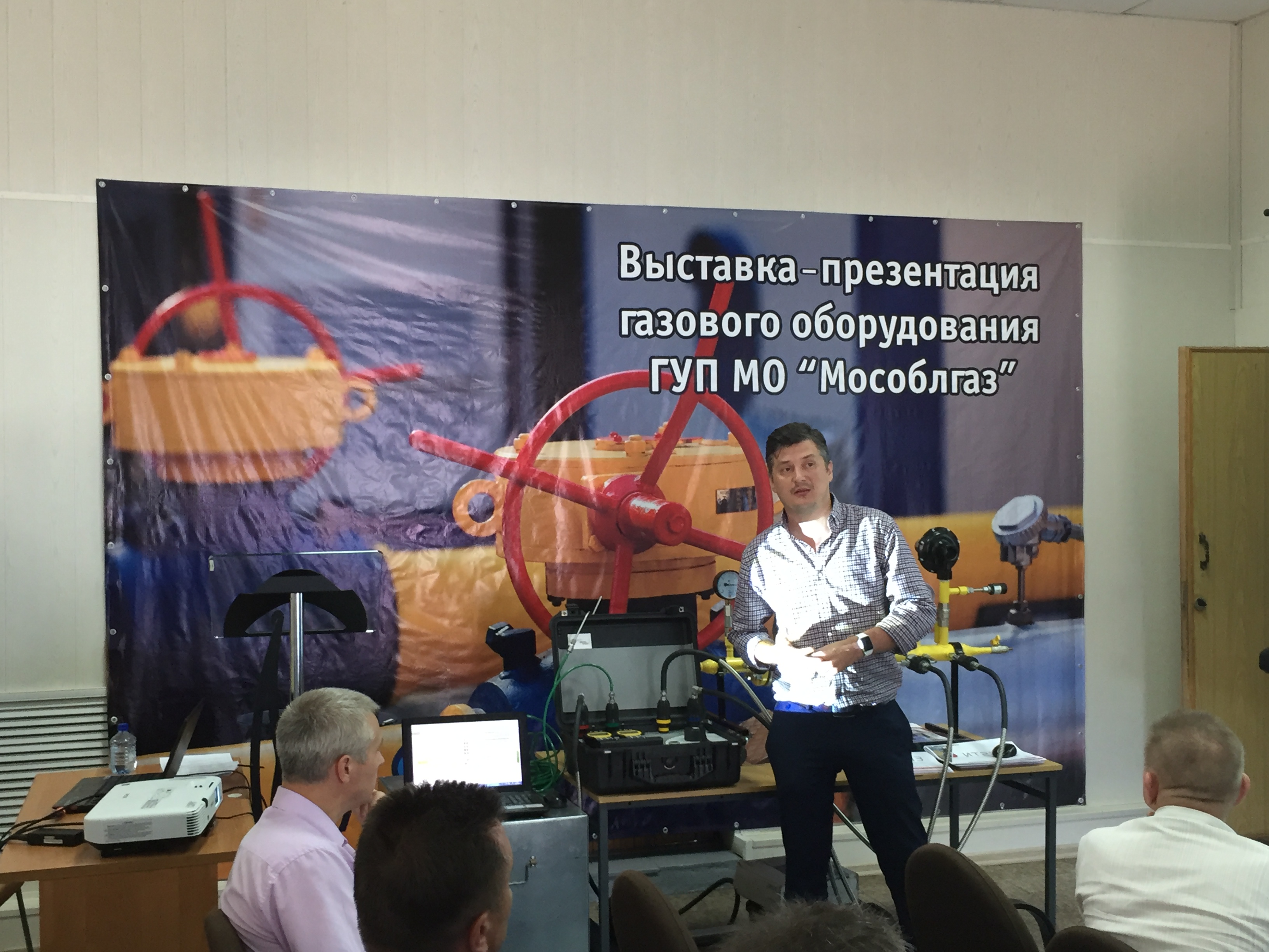 Приняли участие в выставке и провели семинар в ГУП МО Мособлгаз